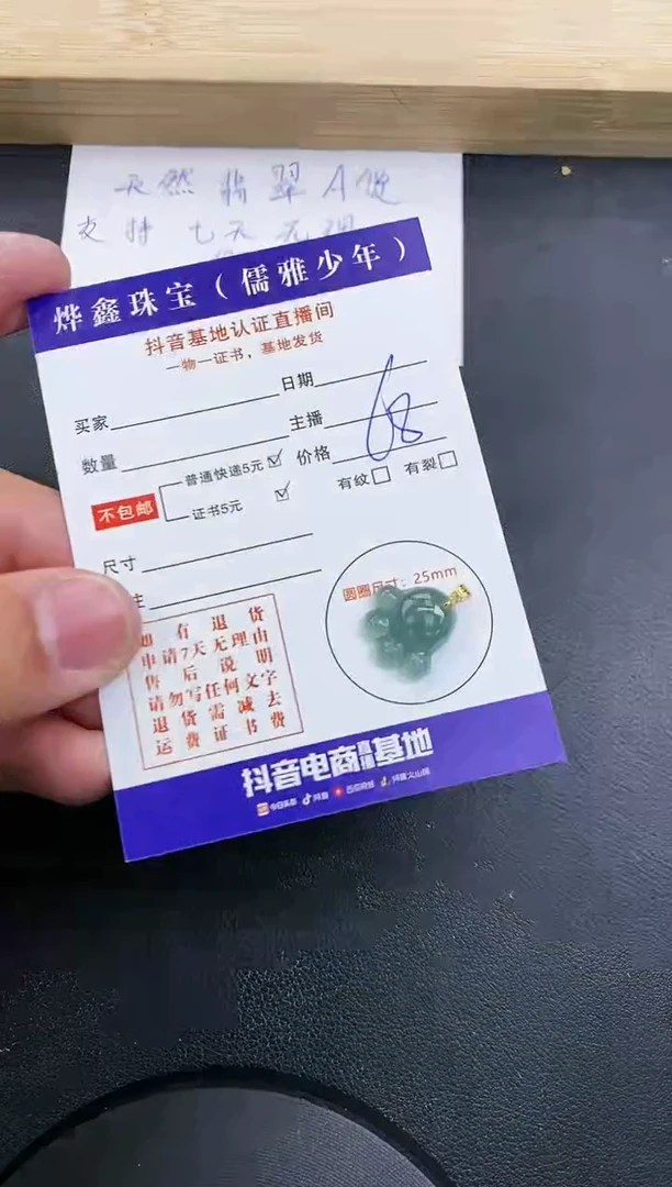 【闪购商品】翡翠颈饰18K金镶嵌天然翡翠A货赠皮绳