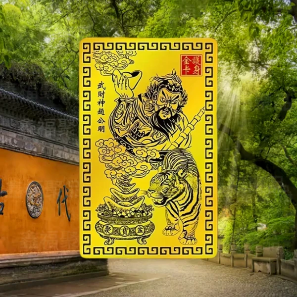 【师傅推荐】2025年乙巳青蛇年赵公明金卡赵公明手机卡随身金卡