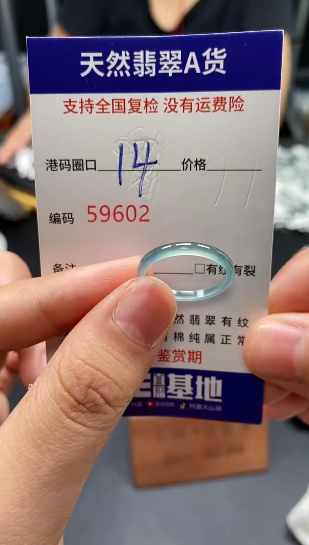 未镶嵌戒指翡翠天然A货翡翠9602