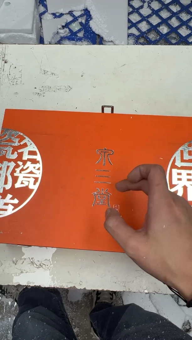 瓷片带礼盒@@@@@@@@@@@@@@