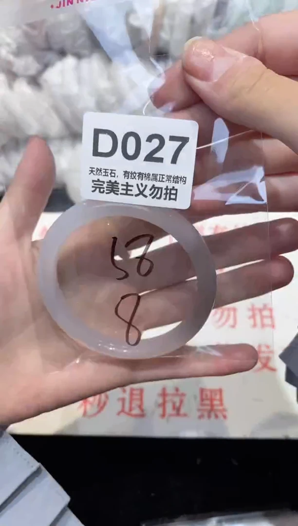 手镯玛瑙/玉髓未镶嵌58