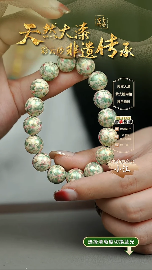 大漆晕染洒金绿粉1.2手串16子 非遗大漆珠@@1SC001