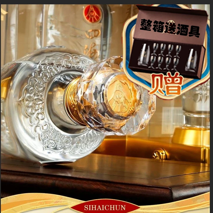 四海春宜宾五粮液股份公司出品云海水晶浓香型优级白酒5252度500