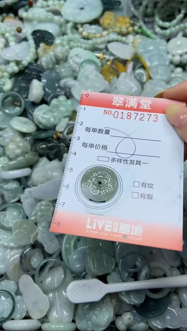 颈饰未镶嵌翡翠闪购0187273