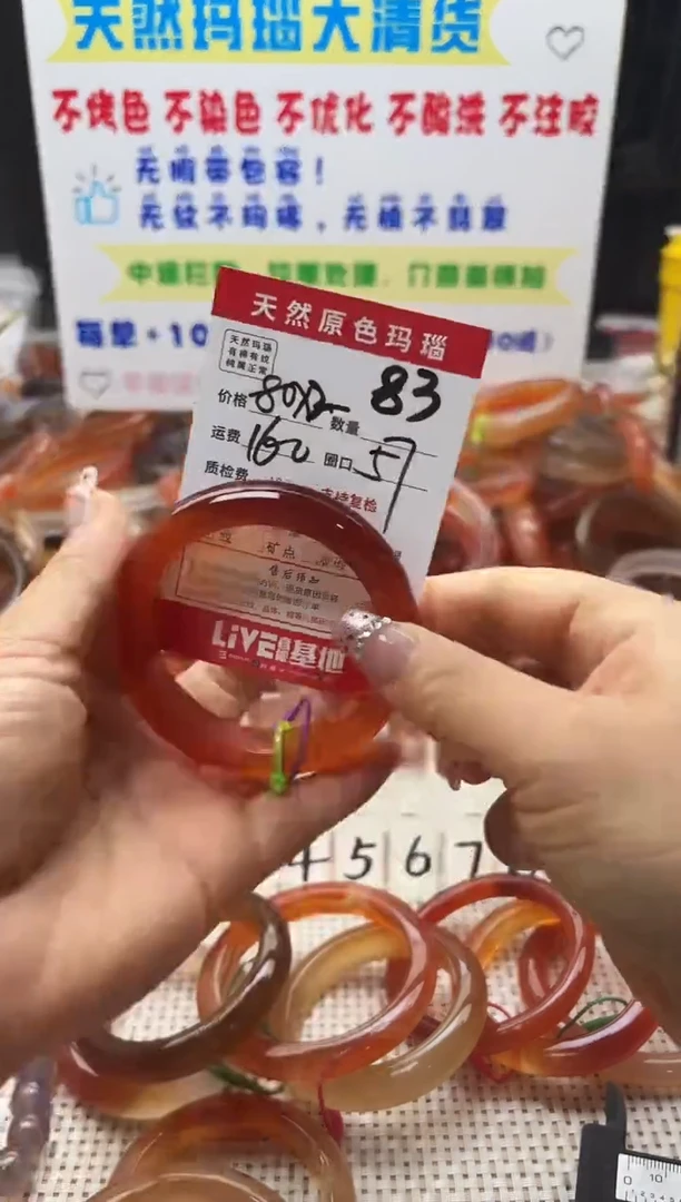 手镯玛瑙/玉髓未镶嵌沉**金83