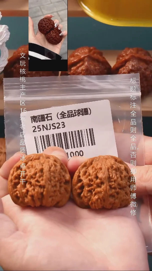 把件文玩核桃40南疆石【全品】1号