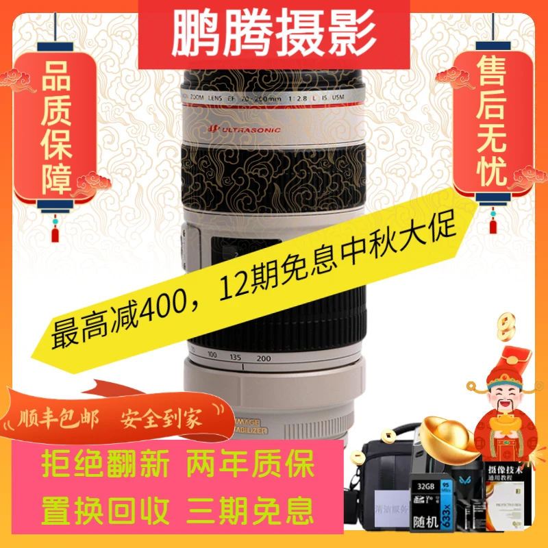 99新  EF 70-200 2.8长焦大光圈人像镜头 专业全画幅单反镜头