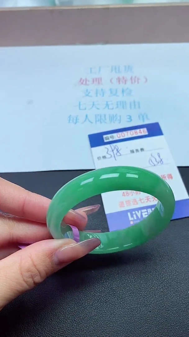 饰品以实物为准0070846