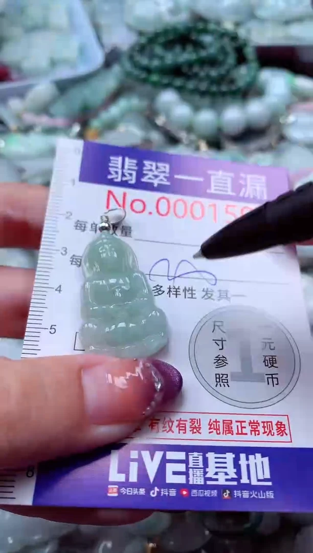 翡翠未镶嵌吊坠(不含链)1598