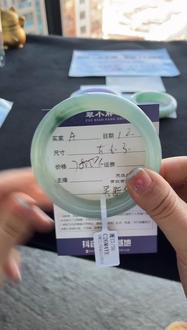 未镶嵌手镯翡翠A****n买断价XW23018644