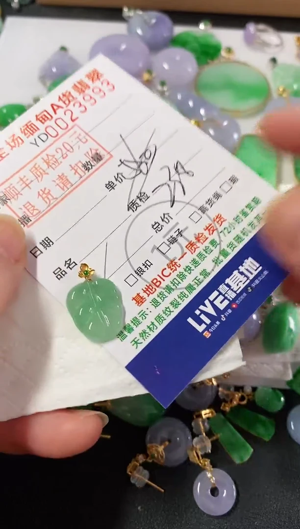 吊坠(不含链)18K金镶嵌翡翠叶子