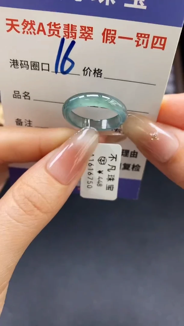 未镶嵌戒指翡翠天然A货翡翠16750