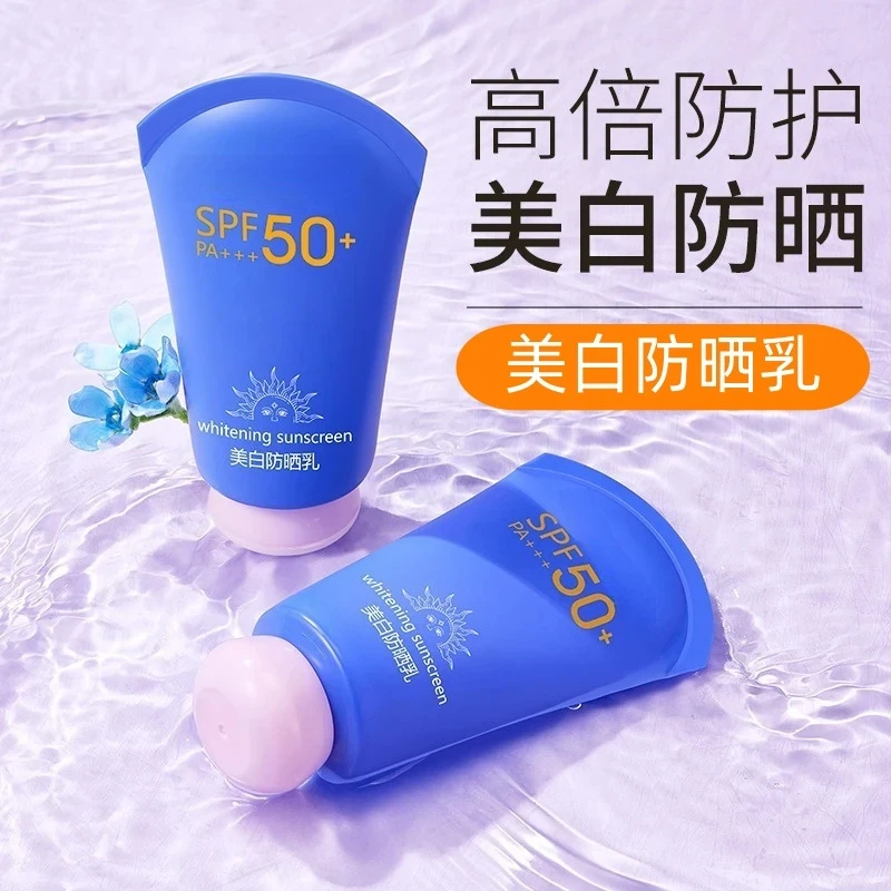 【小敏敏专属】水润清透防水防汗防紫外隔离透气户外高倍防晒身体乳