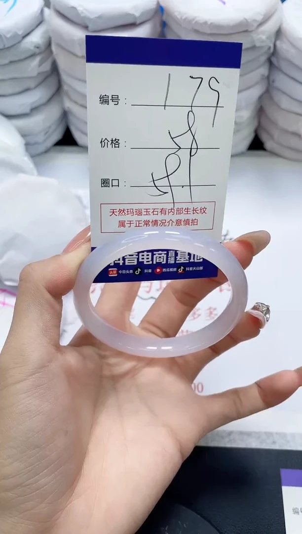 未镶嵌手镯玛瑙/玉髓179
