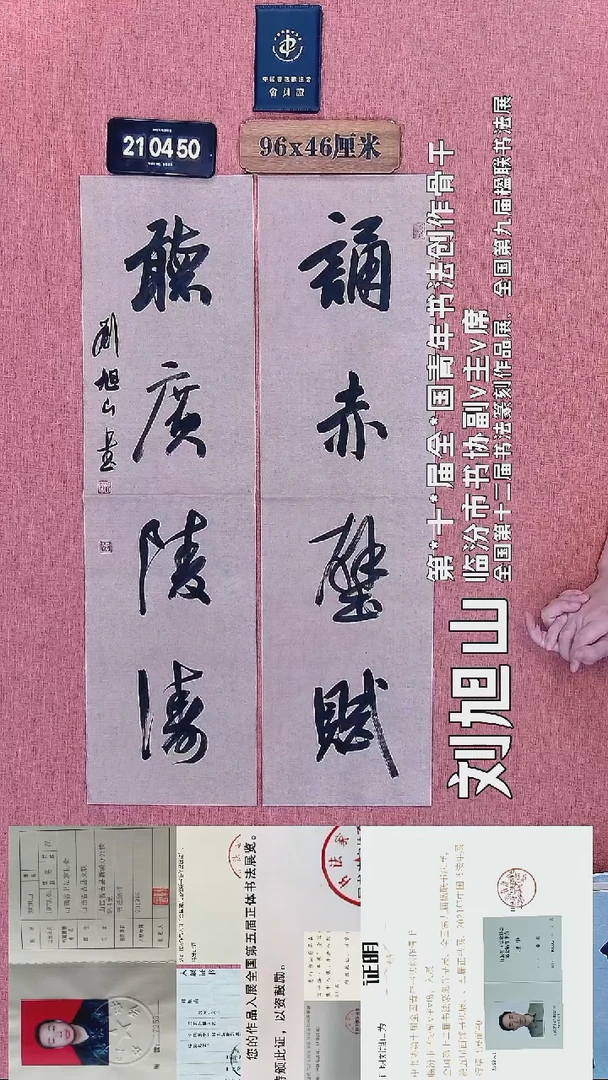 书法74    刘老师书法作品