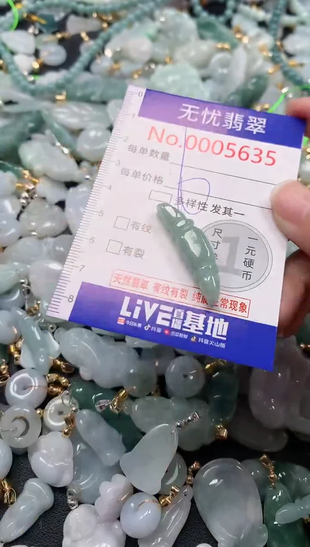 吊坠(不含链)未镶嵌翡翠5635