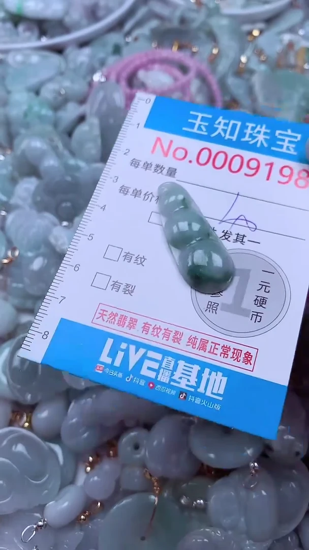 吊坠(不含链)未镶嵌翡翠9198