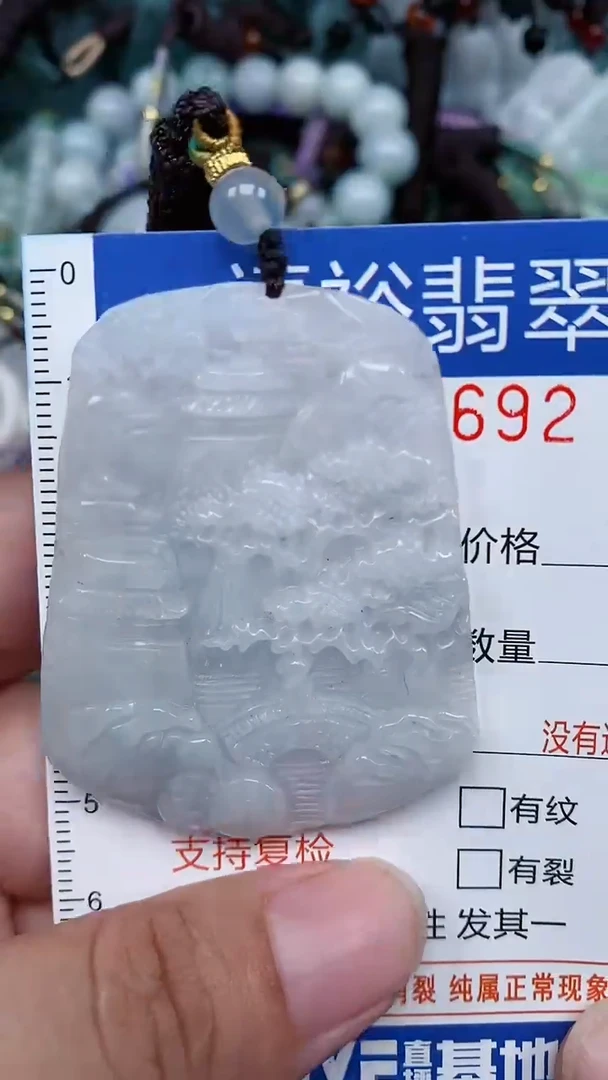 颈饰未镶嵌翡翠...0006692