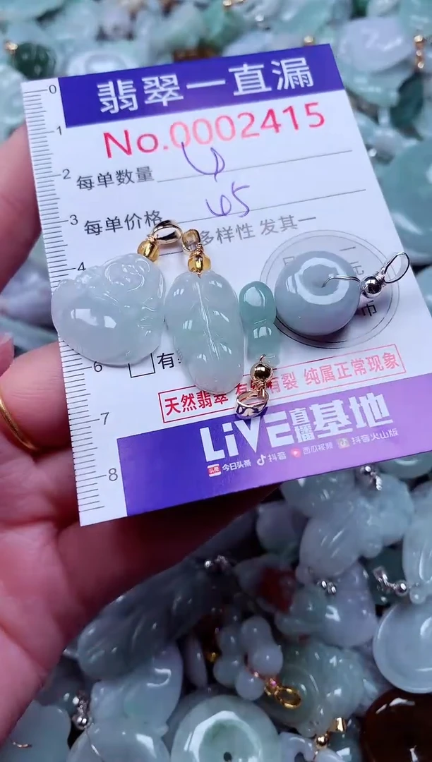 吊坠(不含链)未镶嵌翡翠2415