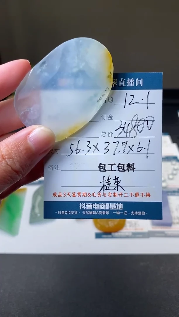 未镶嵌定制翡翠包工包料