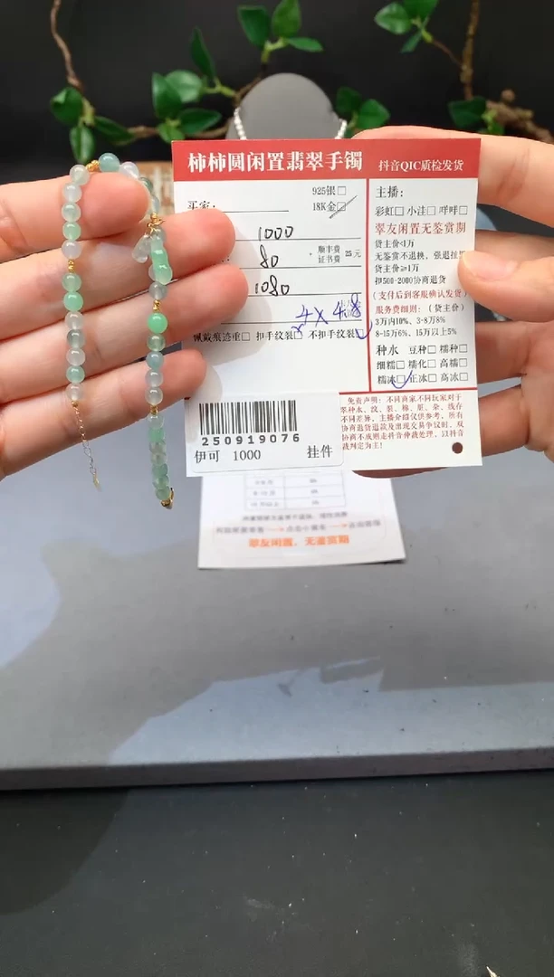 18K金镶嵌手链翡翠姐姐250919076