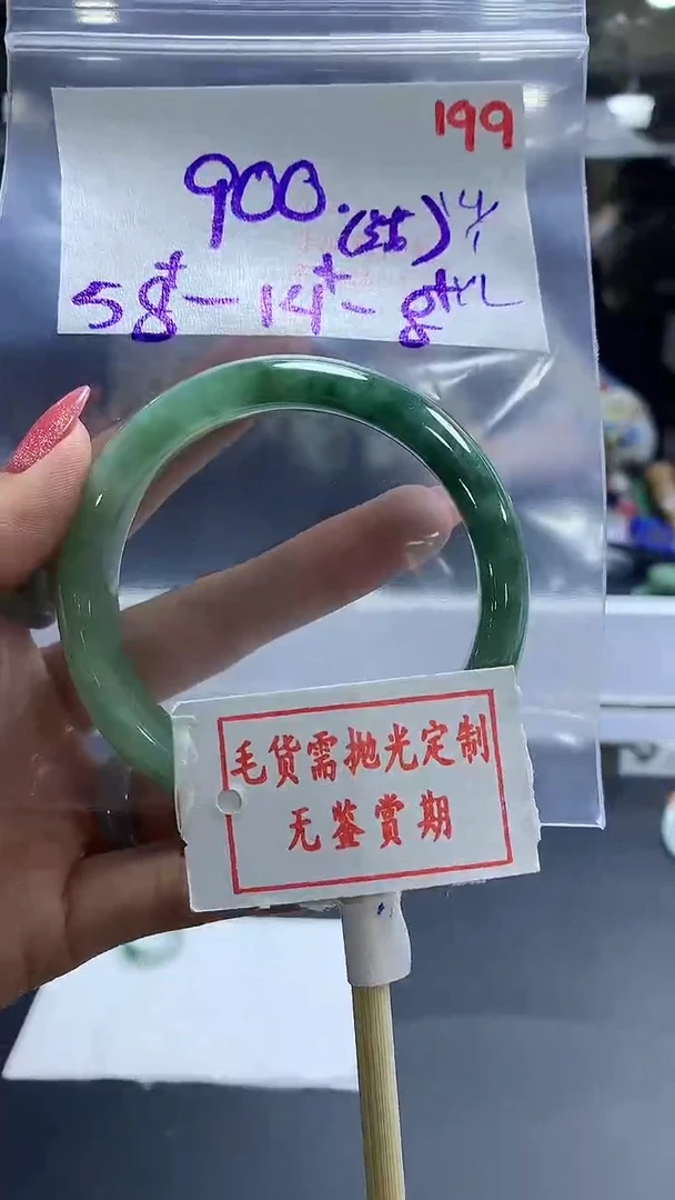 【闪购商品】定制翡翠未镶嵌毛货需精细抛光199多样性发1件900元