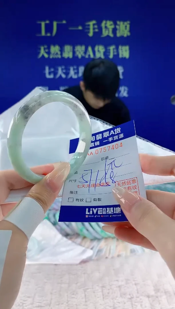未镶嵌手镯翡翠04天然翡翠A货