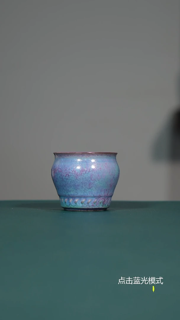付向阳炭烧钧瓷单杯