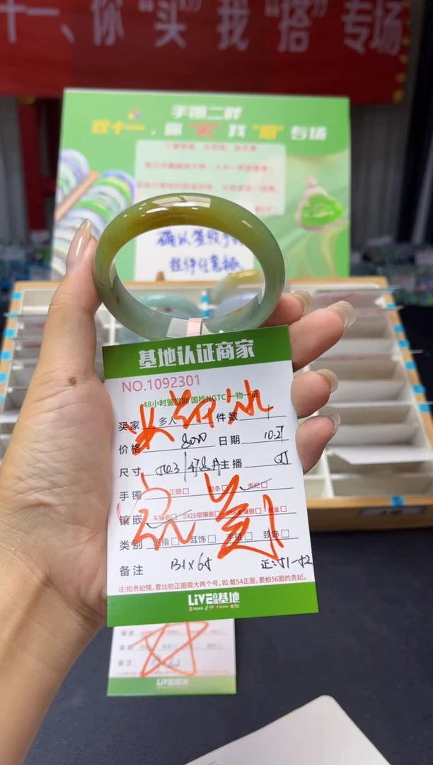 未镶嵌手镯（贵妃镯）翡翠多人