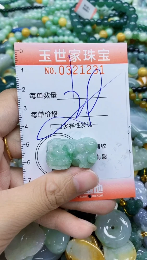 翡翠未镶嵌颈饰闪购0321231多样性发其一