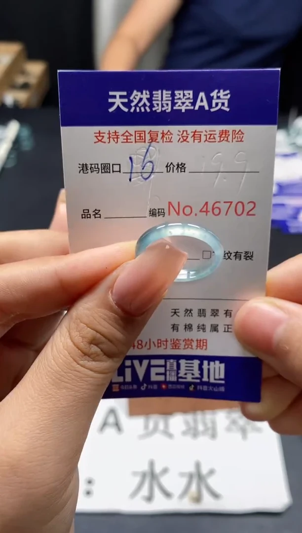 未镶嵌戒指翡翠天然A货翡翠6702