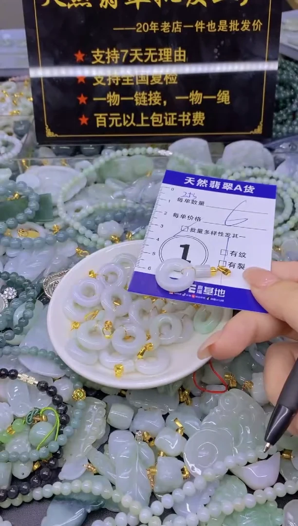 翡翠未镶嵌颈饰天然翡翠A货批量多样性发一件