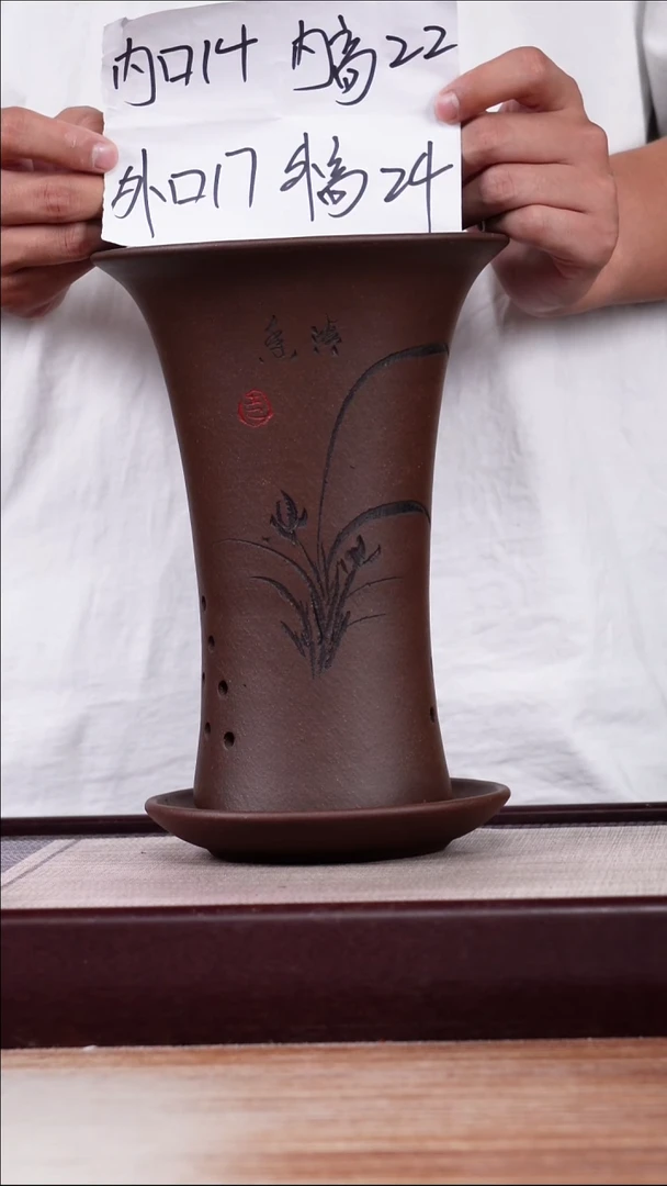 紫砂花盆紫泥小喇叭一只带托