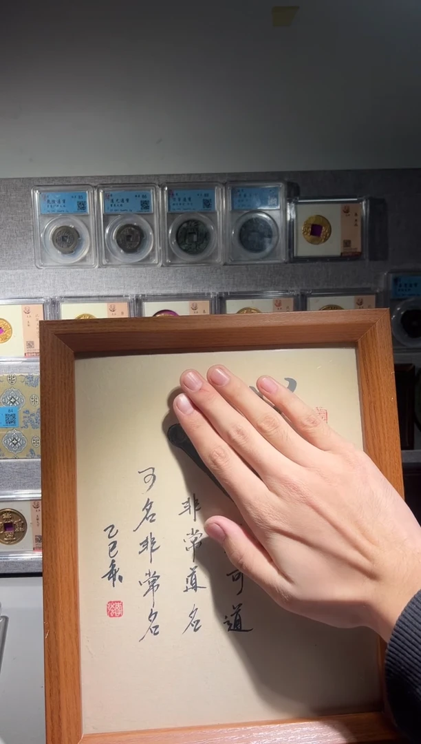 铜闻德评级精装钱币 道