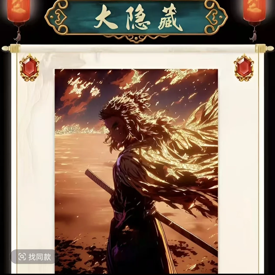 【浮浮2k3】漫刻文创 鬼灭之刃破晓之战幻变色纸 盲盒（默认代拆）