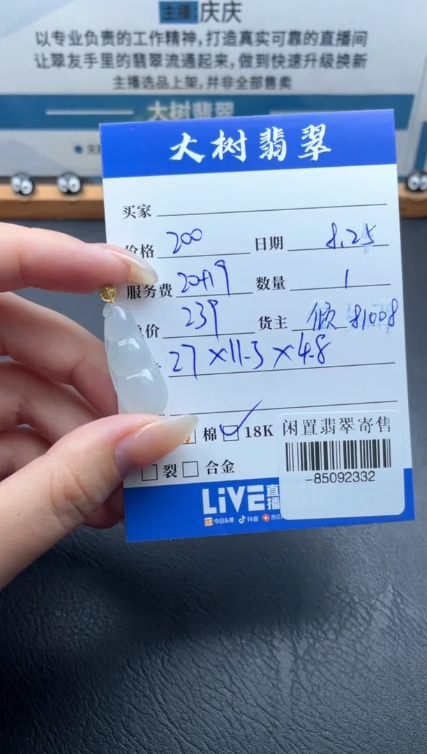 颈饰18K金镶嵌翡翠多人-85092332