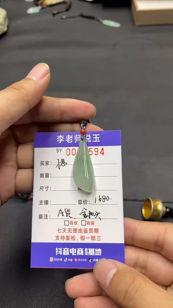 未镶嵌定制翡翠才****莓/2071/一件