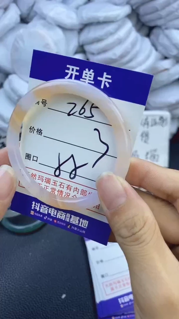 玛瑙/玉髓手镯未镶嵌265