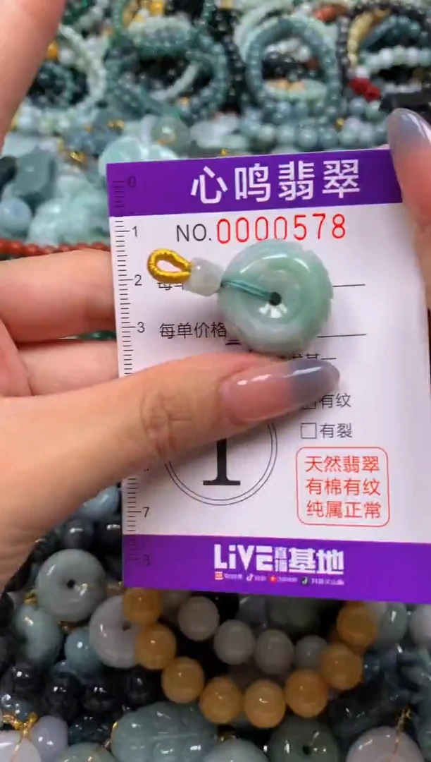 颈饰未镶嵌翡翠闪购00578
