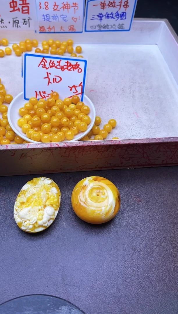 【闪购商品】蜜蜡裸石未镶嵌金绞蜜Q156 10MM 25颗