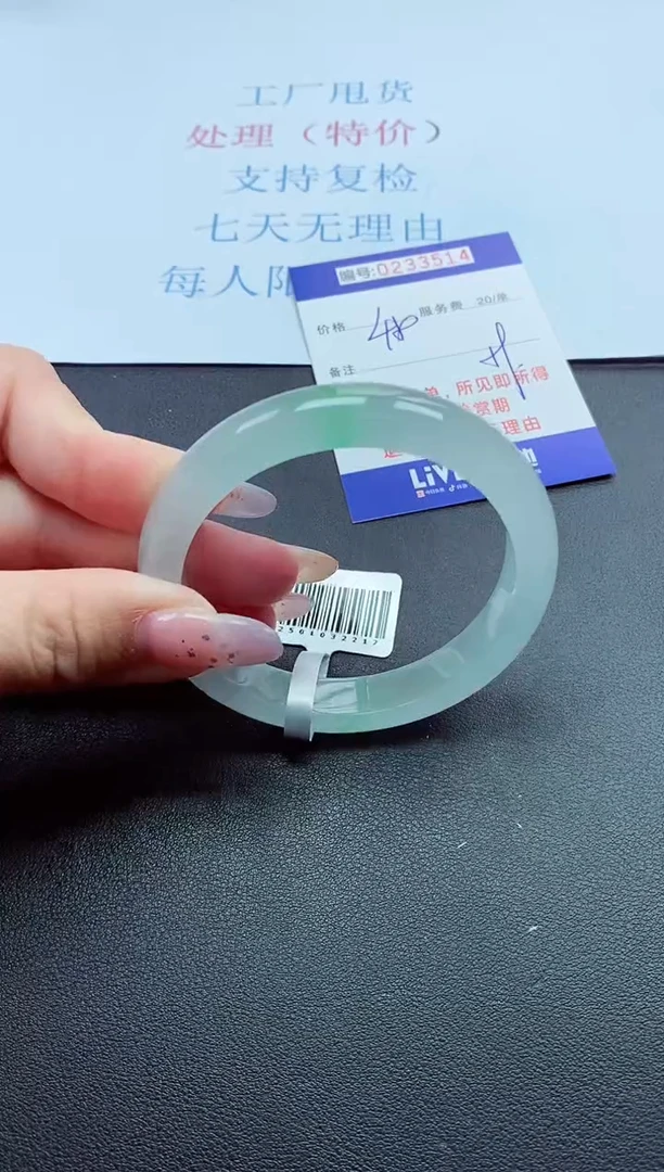 以实物为准0000233514
