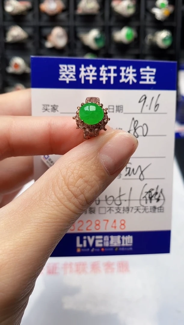 未镶嵌戒指翡翠8748