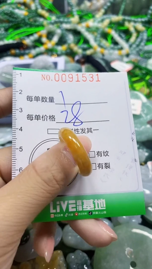 颈饰未镶嵌翡翠翡翠闪购Y0091531