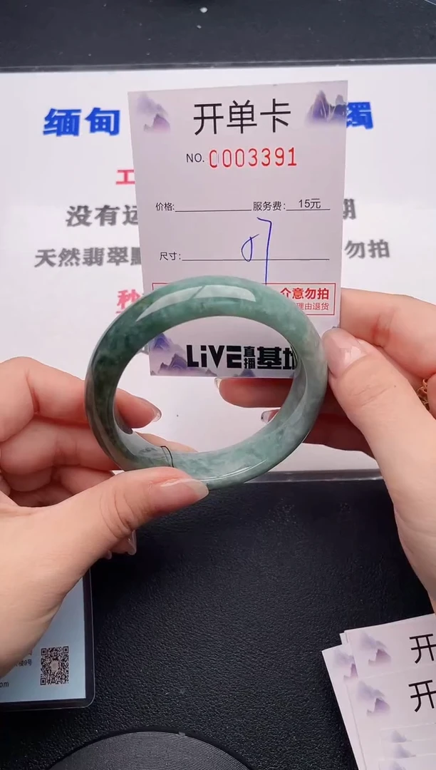 未镶嵌手镯翡翠91