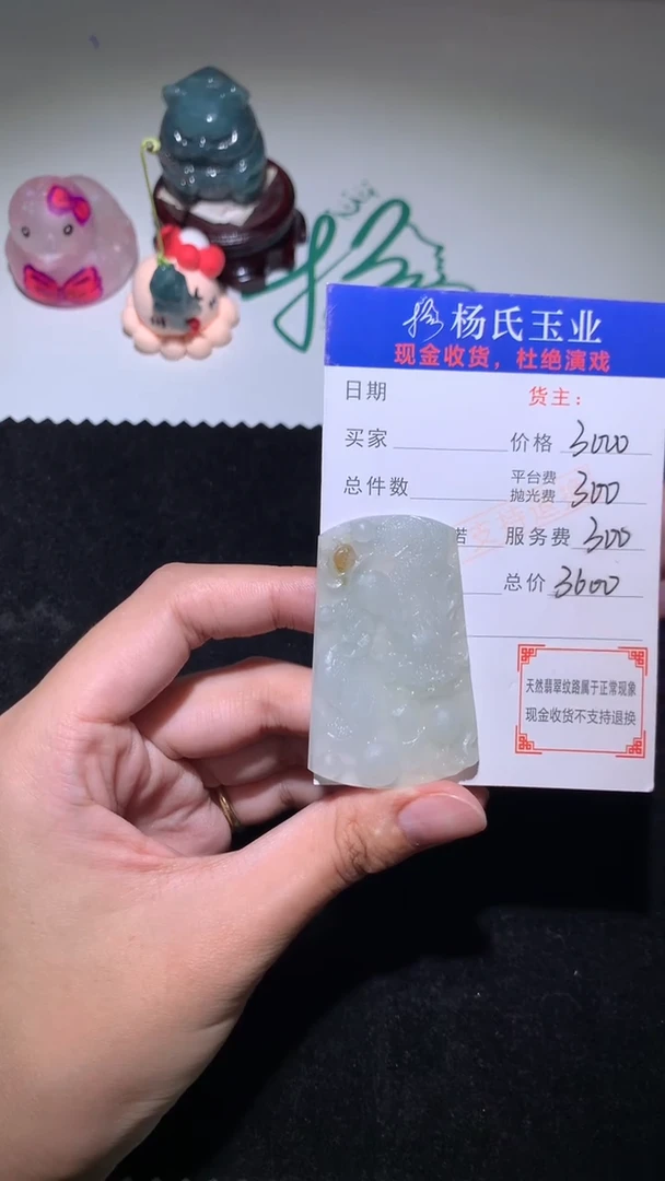 未镶嵌定制翡翠-毛货不退不换-