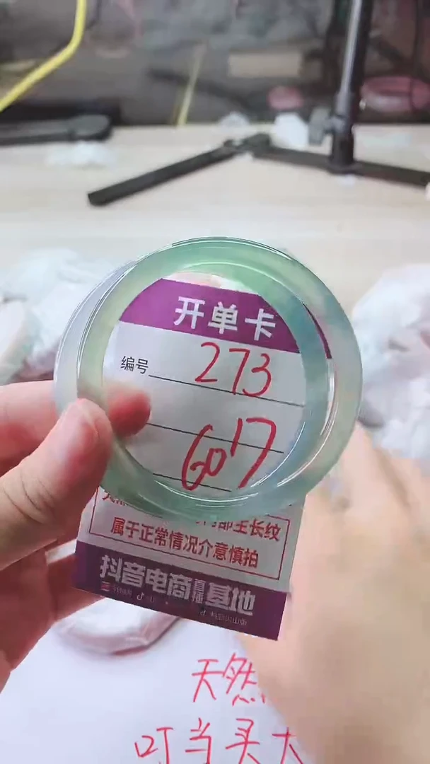 手镯玛瑙/玉髓未镶嵌273