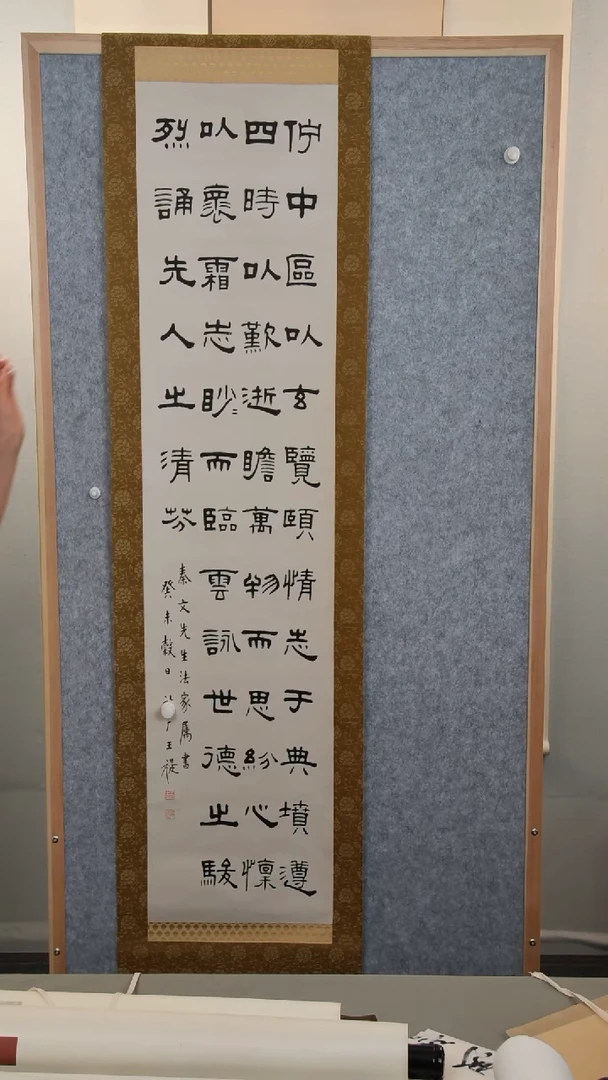 书法罗*源王老师书法作品4平尺