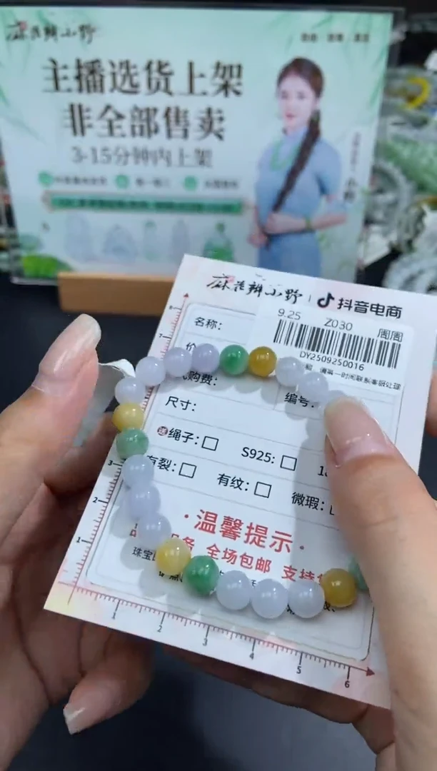 颈饰未镶嵌翡翠天然翡翠A货16