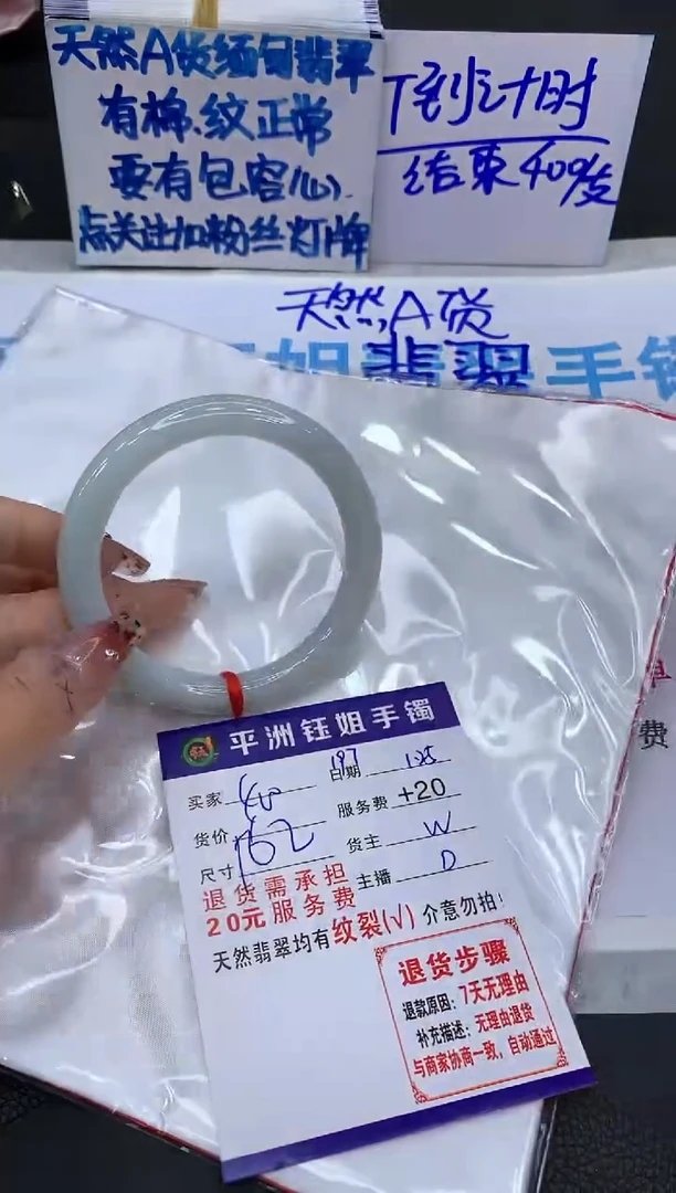 【闪购商品】翡翠手镯未镶嵌11111111111