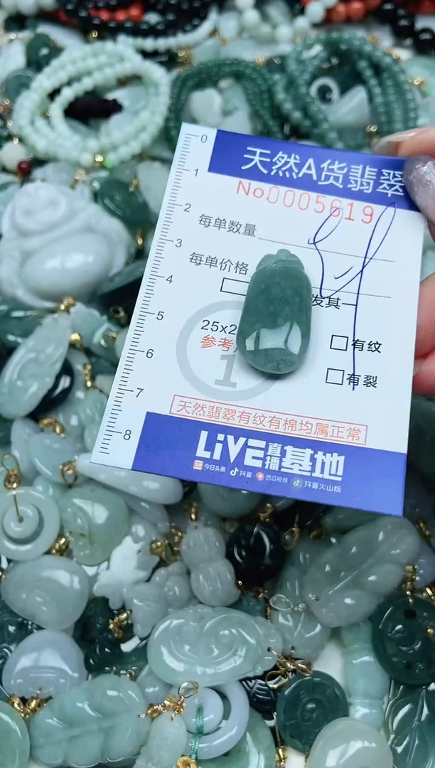 【闪购商品】翡翠吊坠(不含链)未镶嵌翡翠